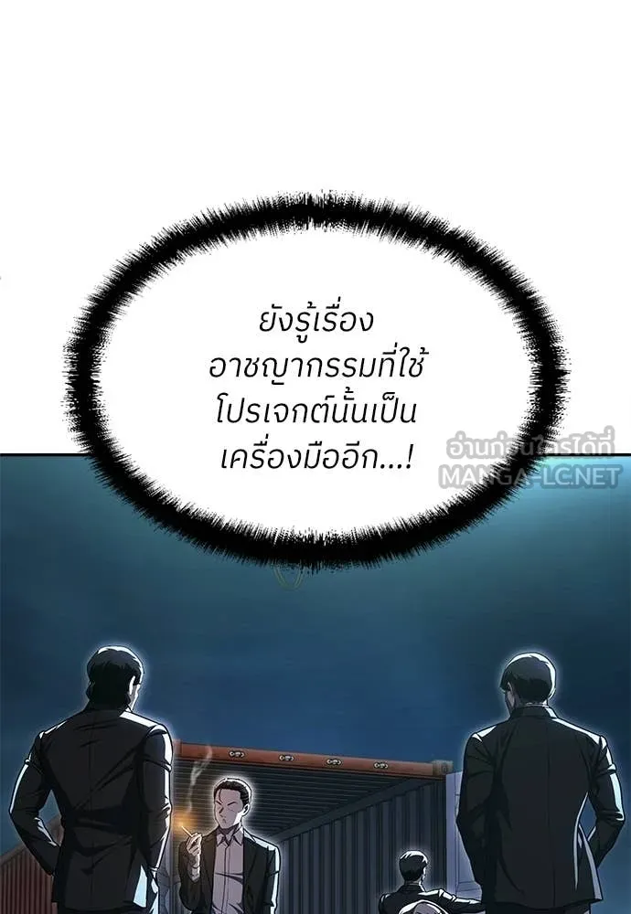 A Sense of Amusement ตอนที่ 63 104