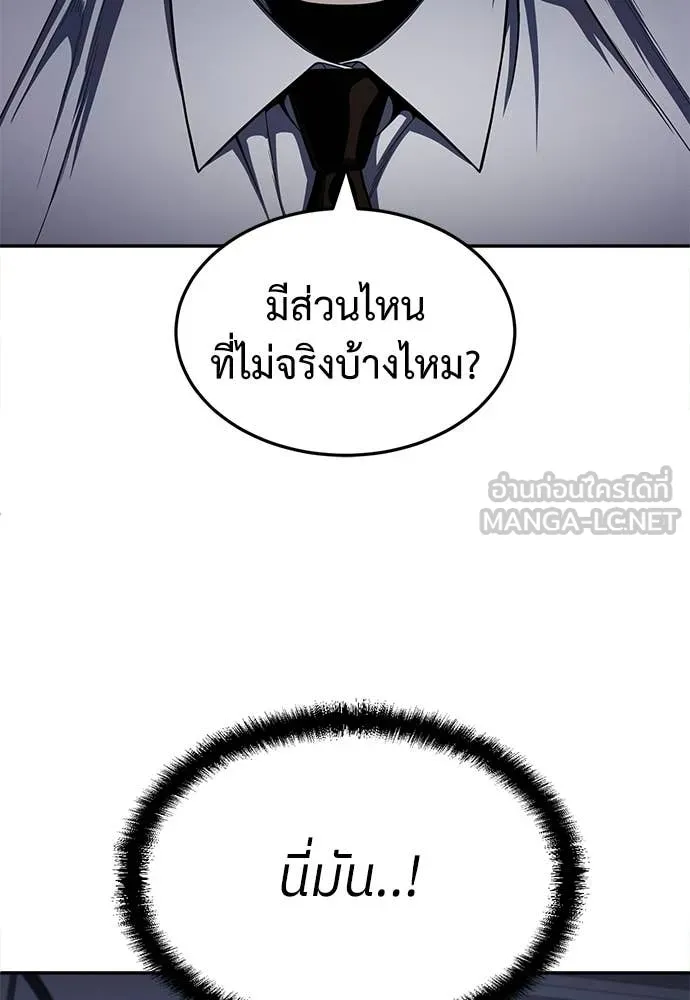 A Sense of Amusement ตอนที่ 63 100