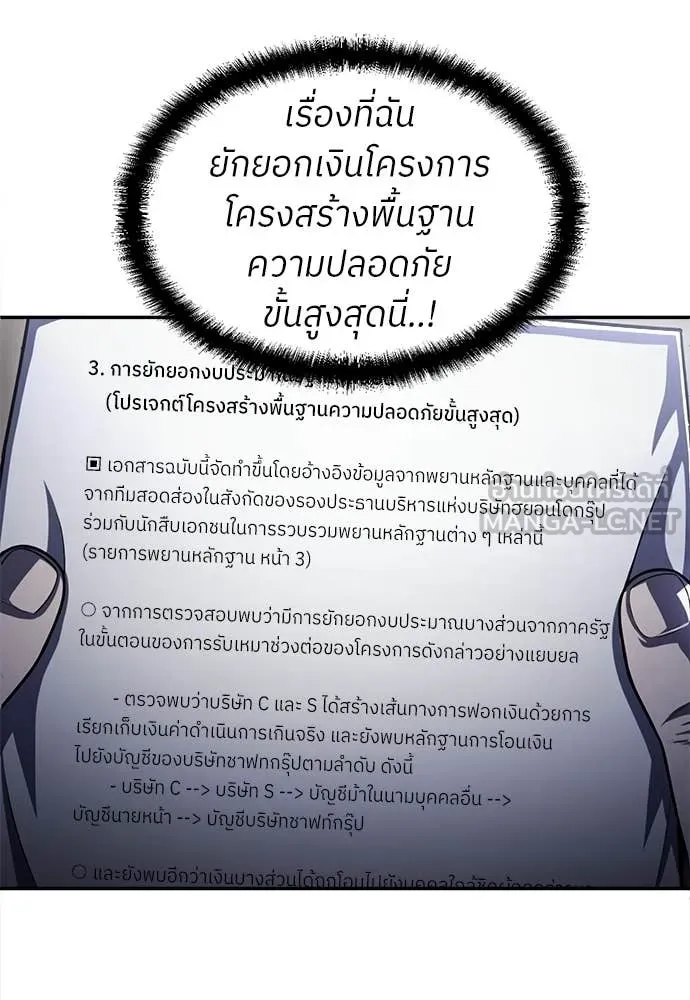 A Sense of Amusement ตอนที่ 63 102