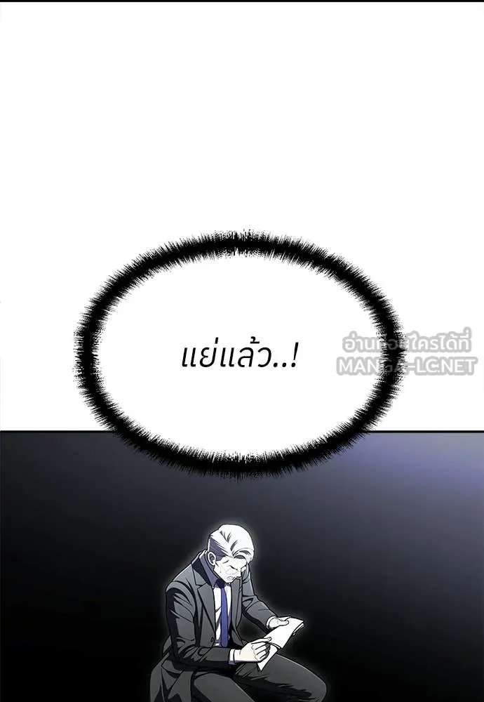 A Sense of Amusement ตอนที่ 63 108