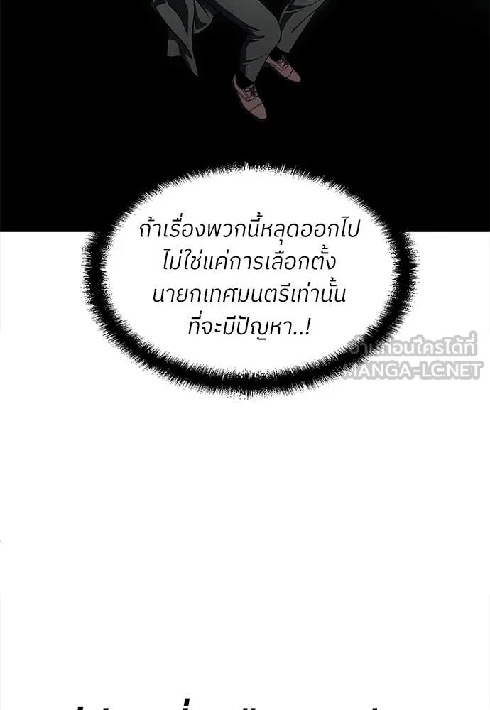 A Sense of Amusement ตอนที่ 63 109