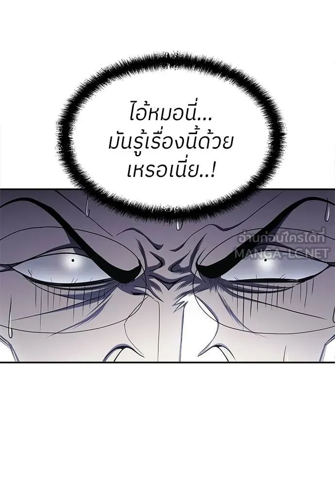 A Sense of Amusement ตอนที่ 63 106