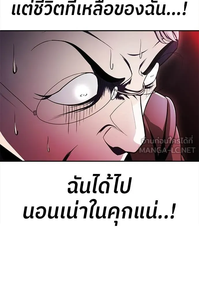 A Sense of Amusement ตอนที่ 63 110