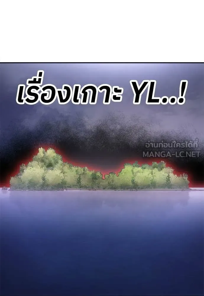 A Sense of Amusement ตอนที่ 63 107