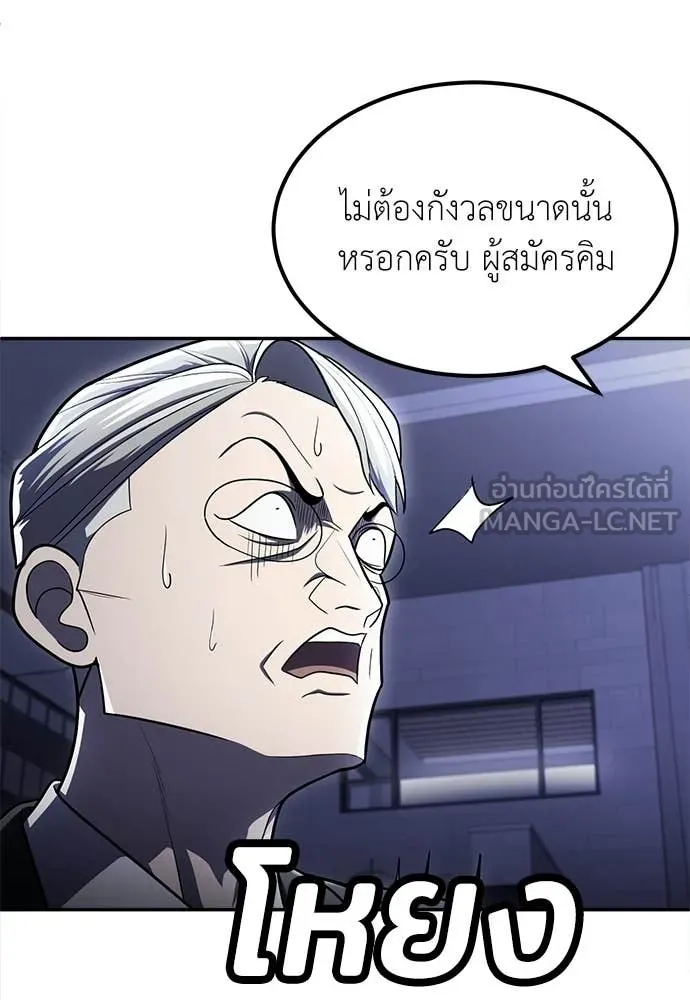 A Sense of Amusement ตอนที่ 63 111