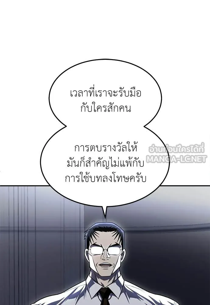 A Sense of Amusement ตอนที่ 63 113