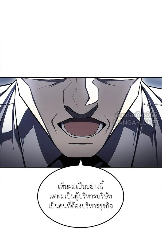 A Sense of Amusement ตอนที่ 63 112