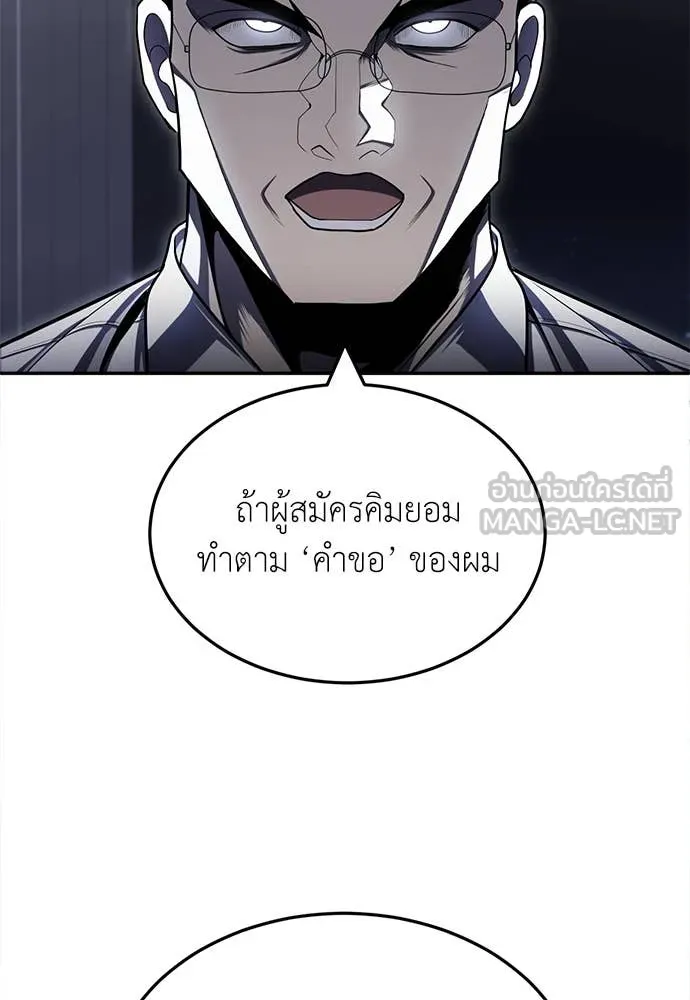 A Sense of Amusement ตอนที่ 63 115