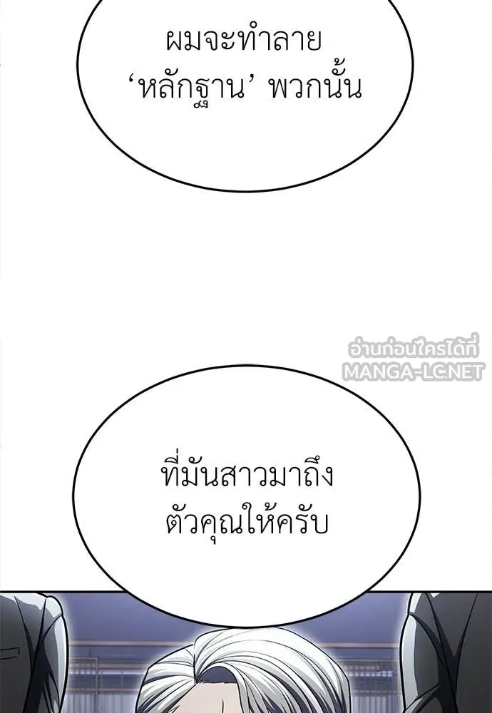 A Sense of Amusement ตอนที่ 63 116