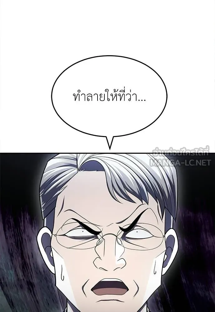 A Sense of Amusement ตอนที่ 63 118