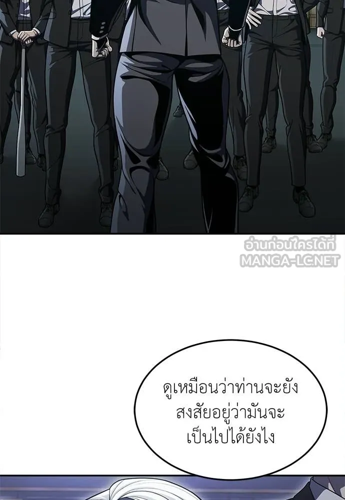 A Sense of Amusement ตอนที่ 63 124