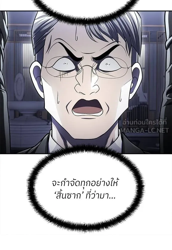 A Sense of Amusement ตอนที่ 63 122