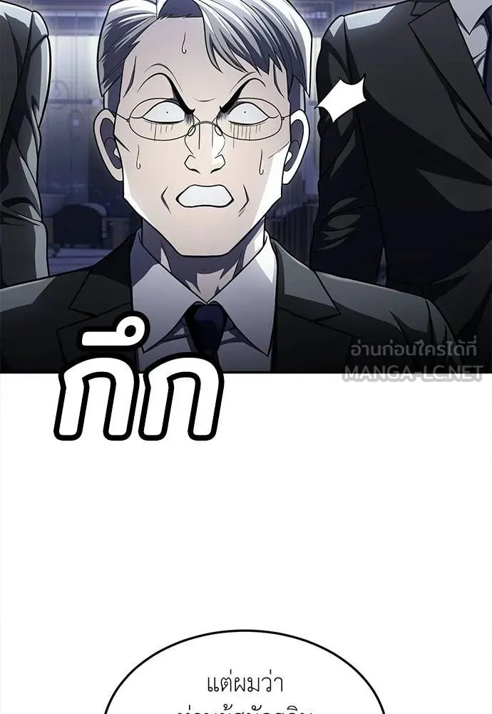 A Sense of Amusement ตอนที่ 63 125