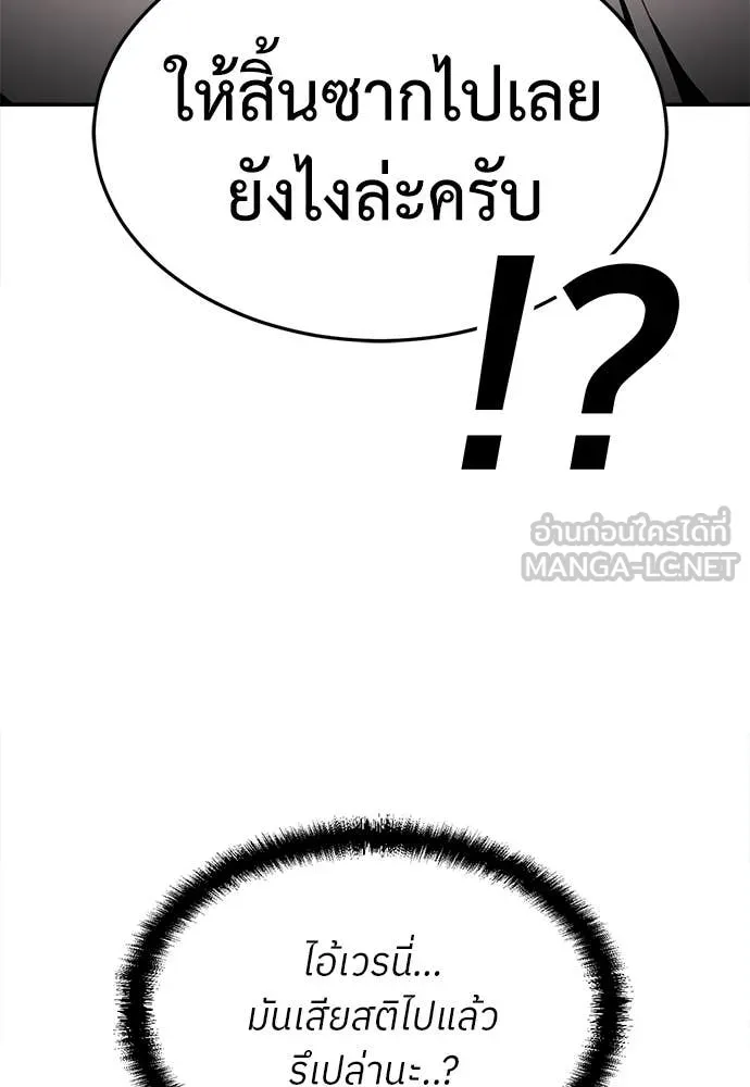 A Sense of Amusement ตอนที่ 63 121