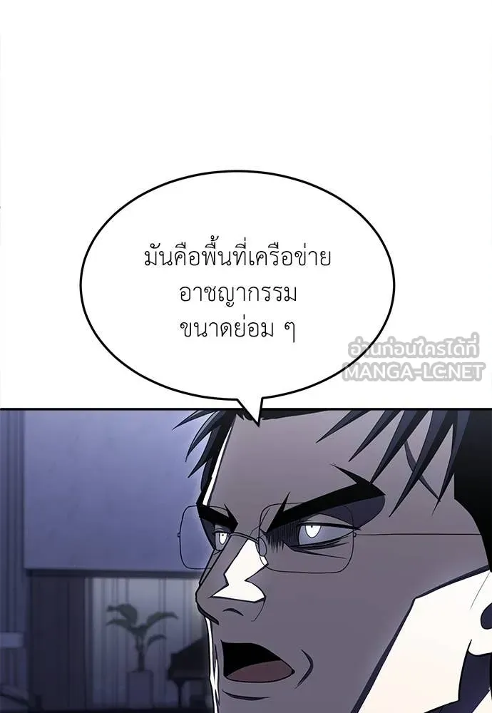 A Sense of Amusement ตอนที่ 63 127