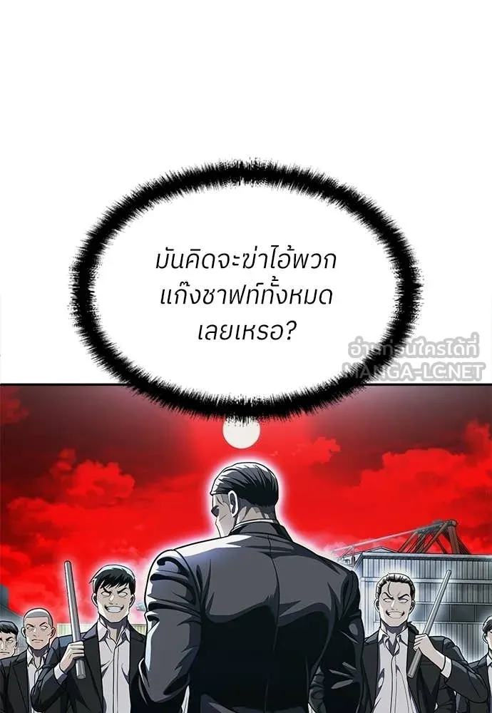 A Sense of Amusement ตอนที่ 63 123