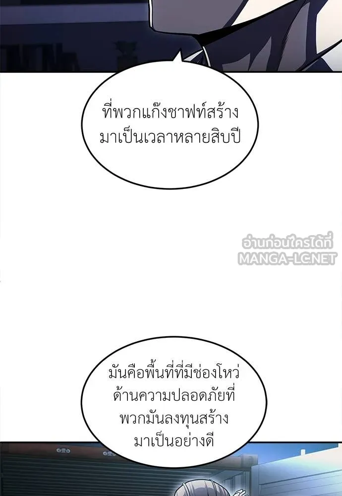 A Sense of Amusement ตอนที่ 63 128