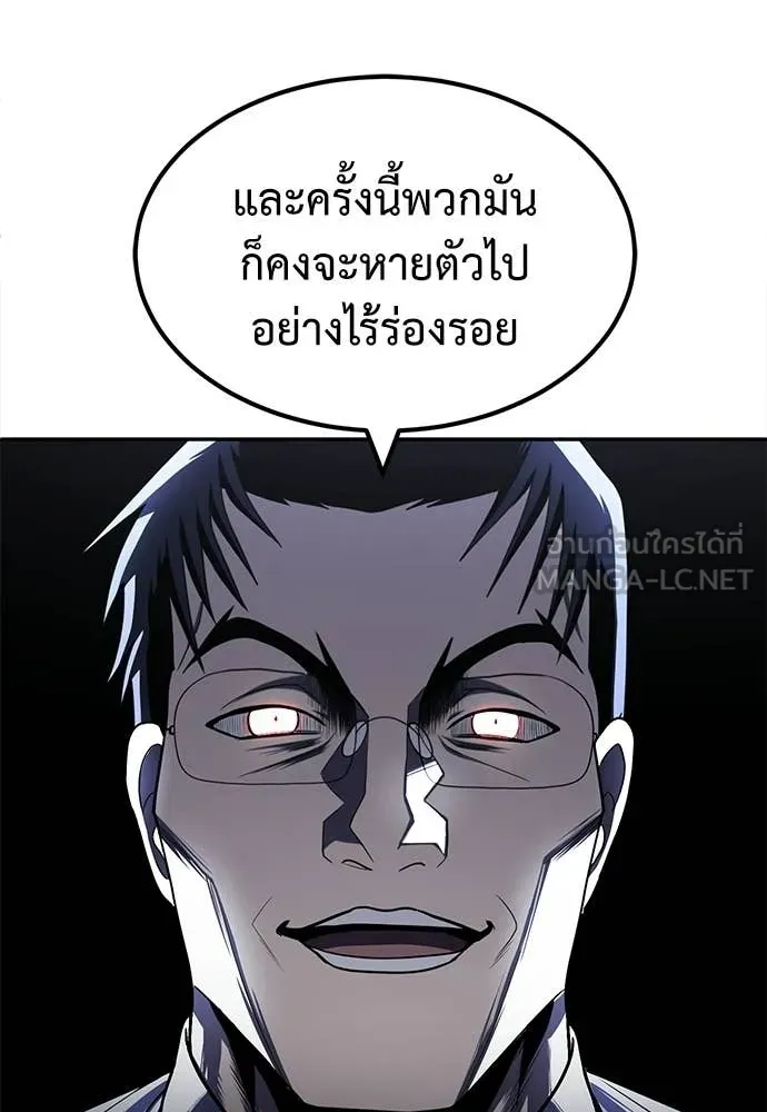 A Sense of Amusement ตอนที่ 63 130