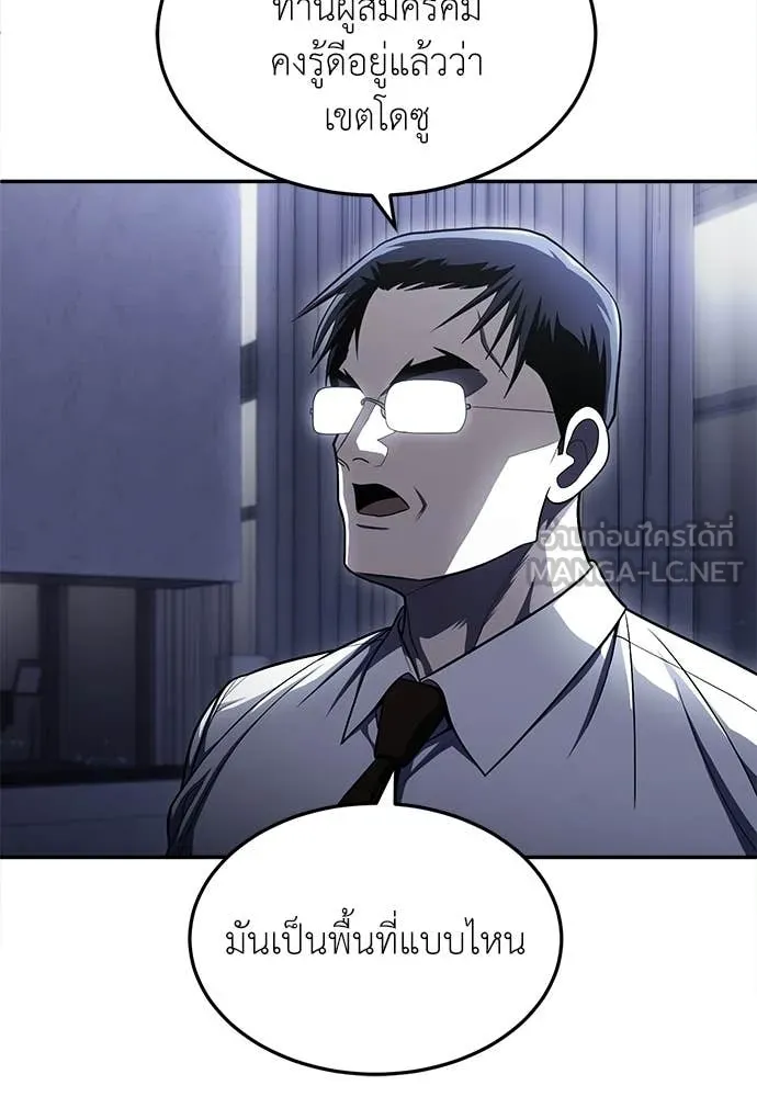 A Sense of Amusement ตอนที่ 63 126