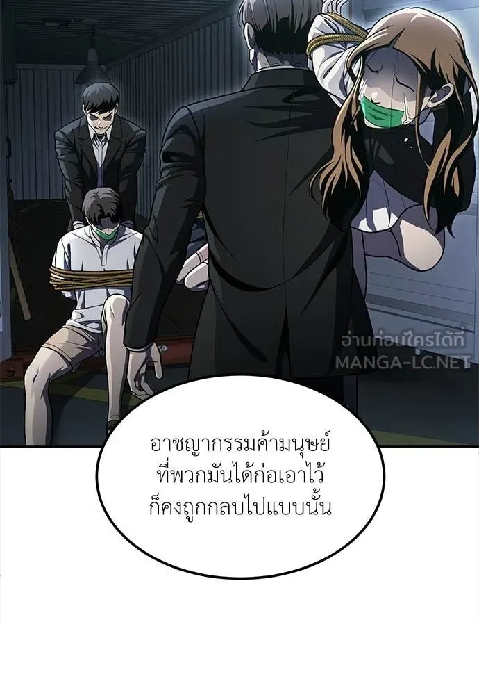 A Sense of Amusement ตอนที่ 63 129