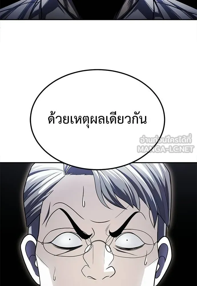 A Sense of Amusement ตอนที่ 63 131