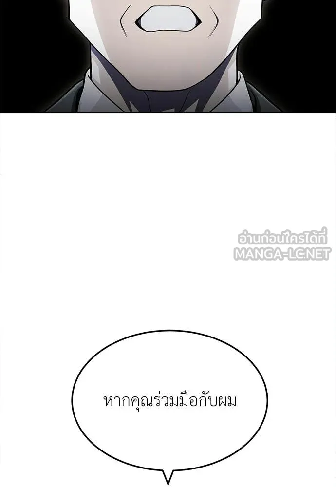 A Sense of Amusement ตอนที่ 63 132