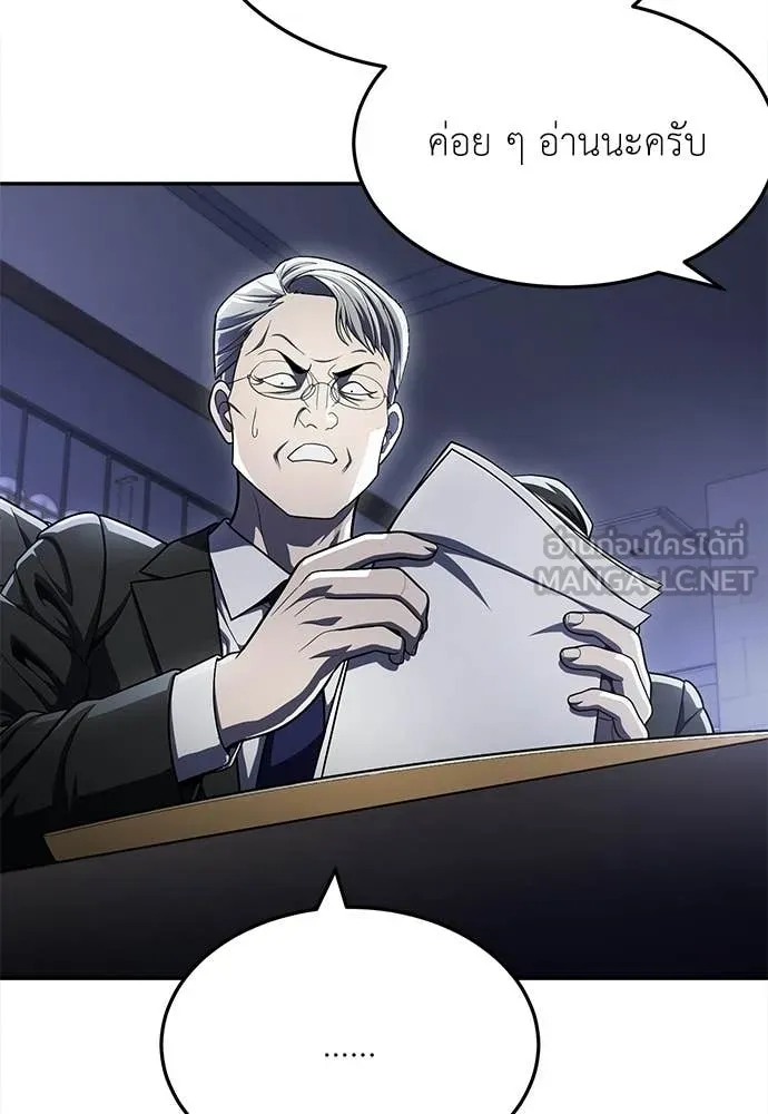 A Sense of Amusement ตอนที่ 63 136