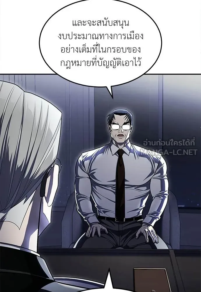 A Sense of Amusement ตอนที่ 63 134