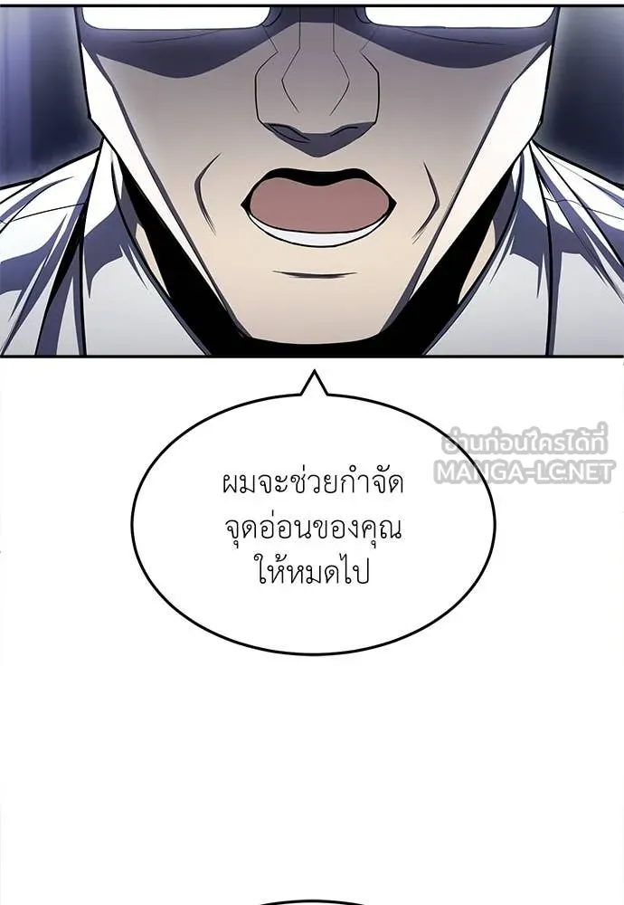 A Sense of Amusement ตอนที่ 63 133