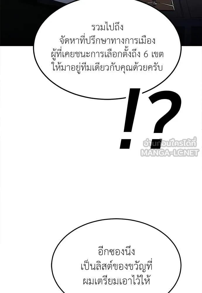 A Sense of Amusement ตอนที่ 63 135