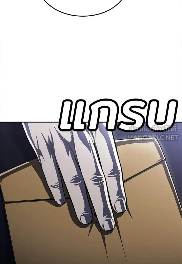 A Sense of Amusement ตอนที่ 63 137