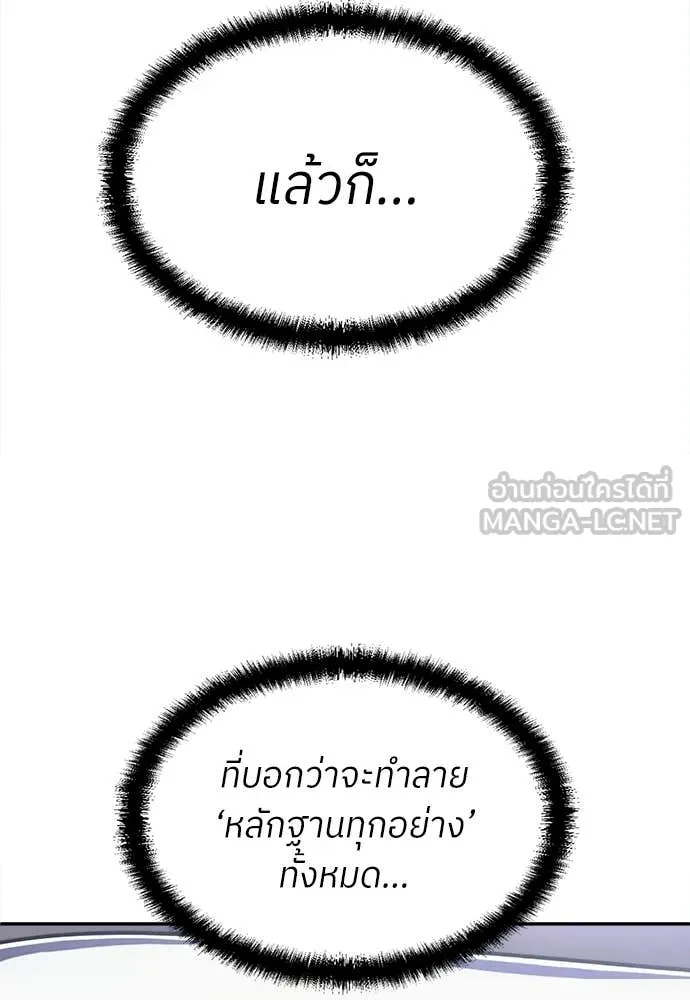 A Sense of Amusement ตอนที่ 63 141