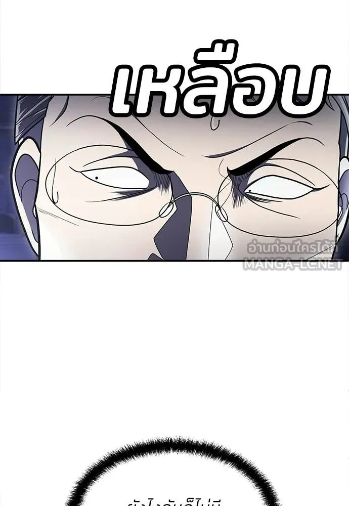 A Sense of Amusement ตอนที่ 63 143