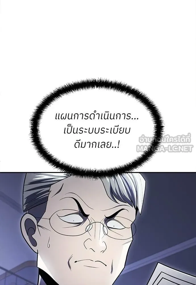 A Sense of Amusement ตอนที่ 63 139