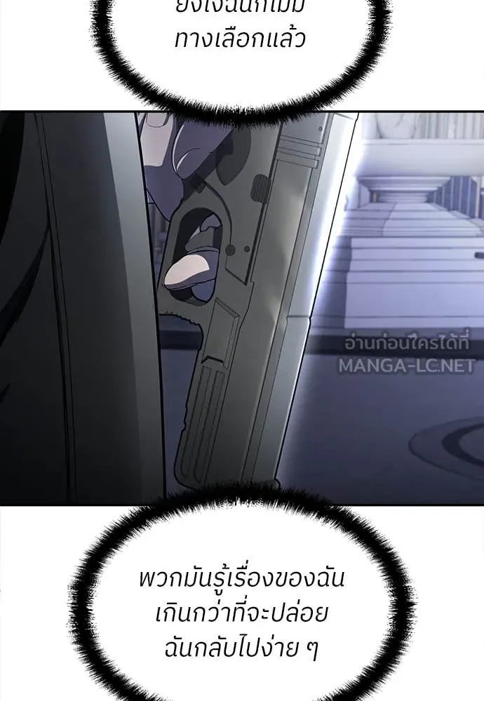 A Sense of Amusement ตอนที่ 63 144