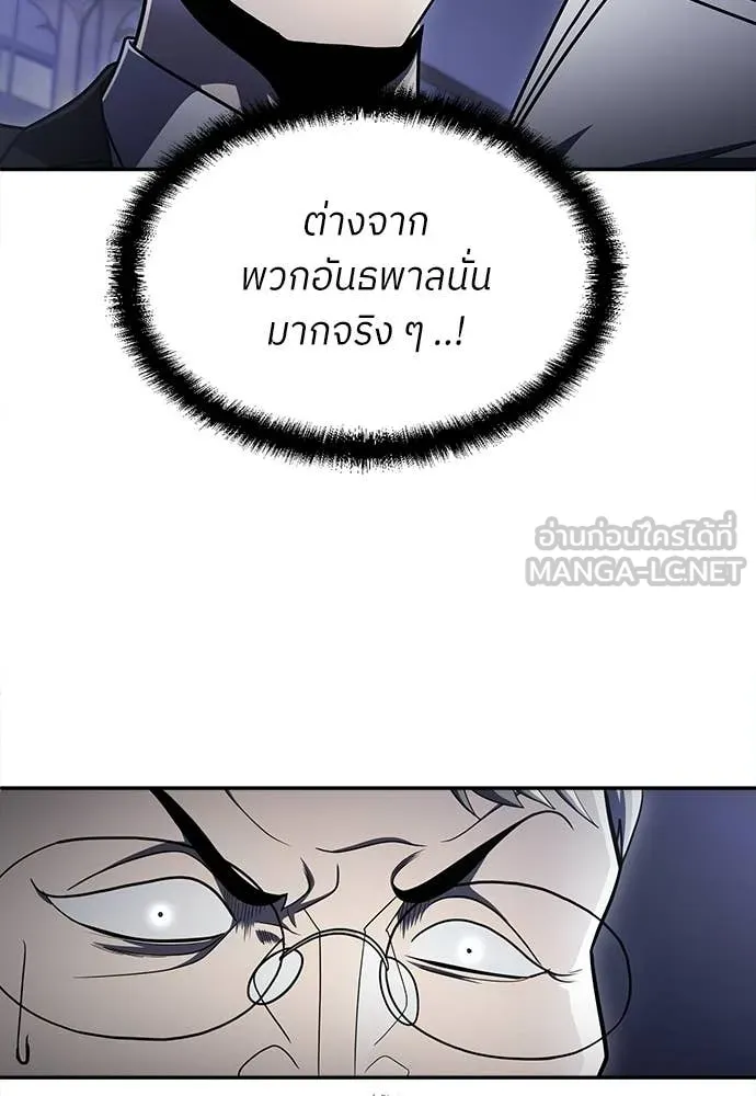 A Sense of Amusement ตอนที่ 63 140