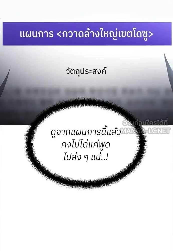 A Sense of Amusement ตอนที่ 63 142