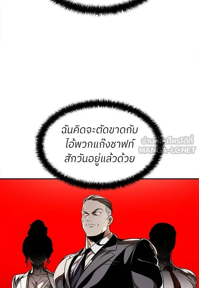 A Sense of Amusement ตอนที่ 63 145