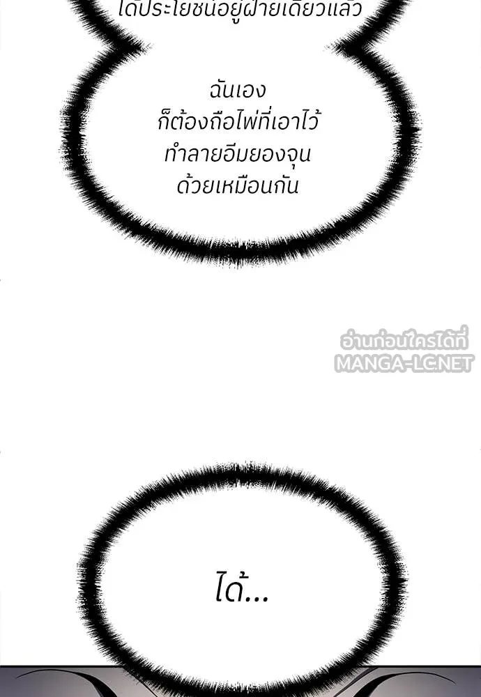 A Sense of Amusement ตอนที่ 63 148