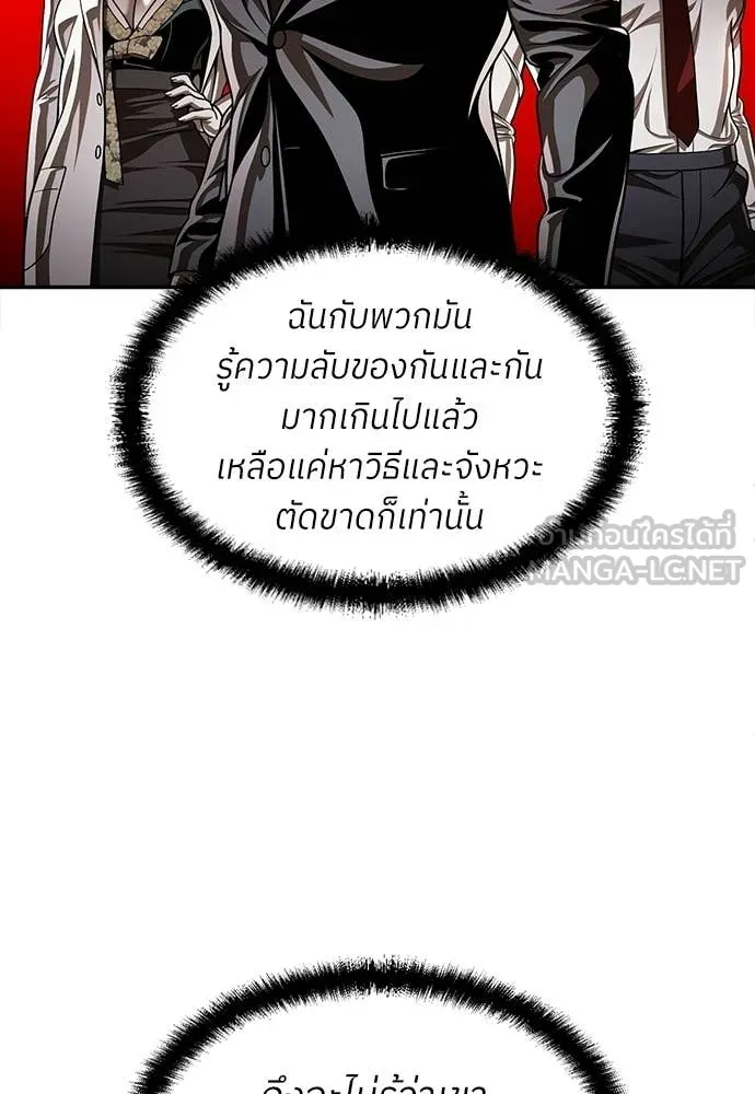 A Sense of Amusement ตอนที่ 63 146