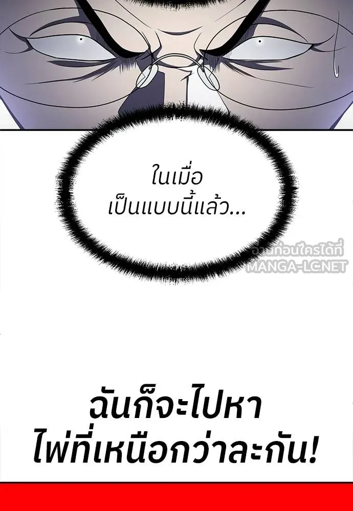 A Sense of Amusement ตอนที่ 63 149