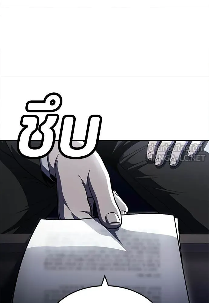 A Sense of Amusement ตอนที่ 63 151