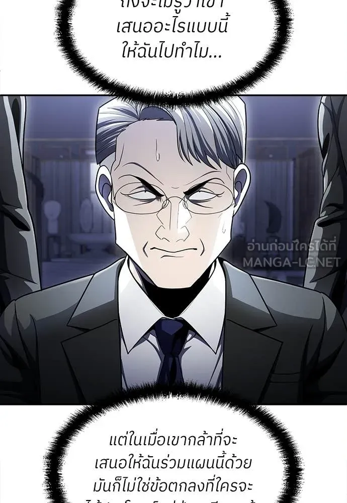 A Sense of Amusement ตอนที่ 63 147