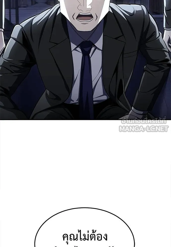 A Sense of Amusement ตอนที่ 63 153