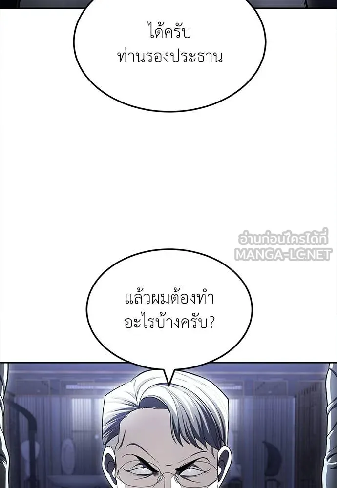 A Sense of Amusement ตอนที่ 63 152