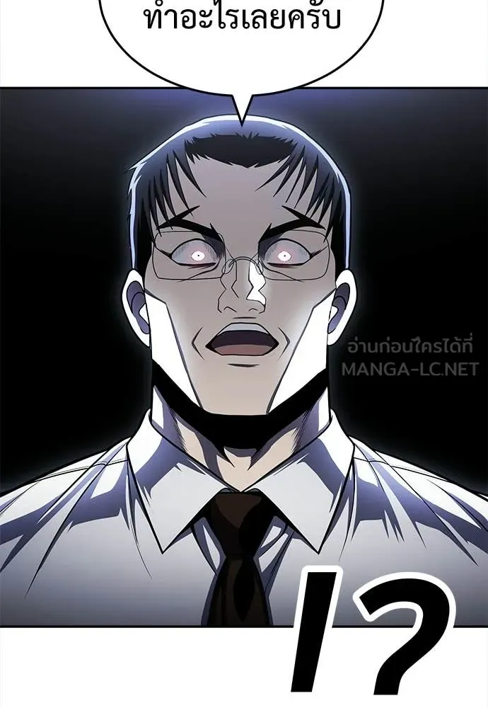 A Sense of Amusement ตอนที่ 63 154