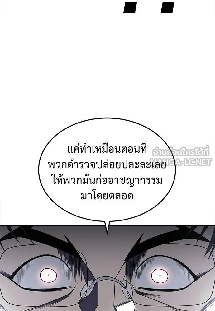 A Sense of Amusement ตอนที่ 63 155