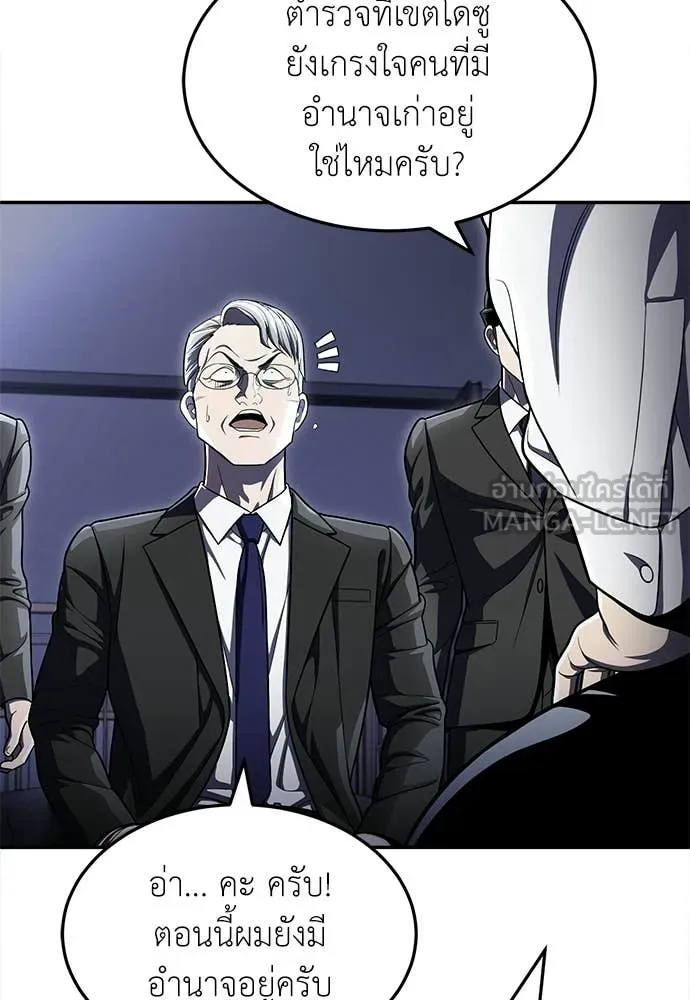 A Sense of Amusement ตอนที่ 63 159