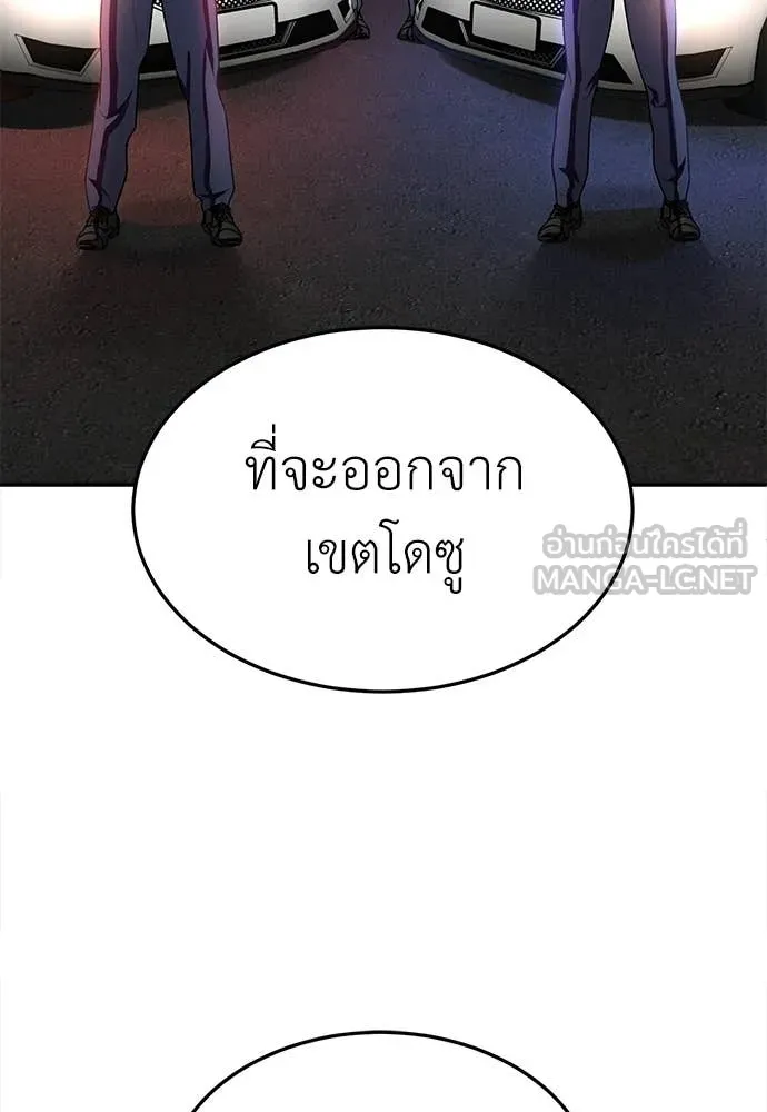 A Sense of Amusement ตอนที่ 63 163