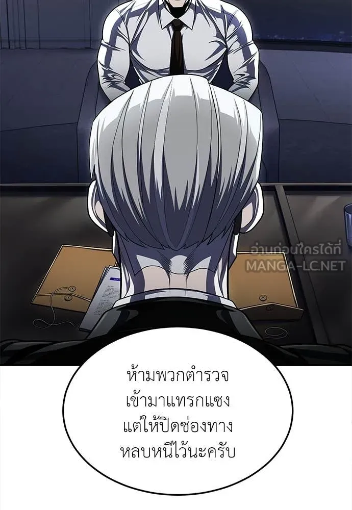 A Sense of Amusement ตอนที่ 63 161